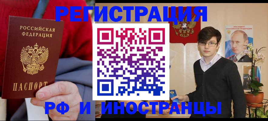 регистрация для школы в Снежинске