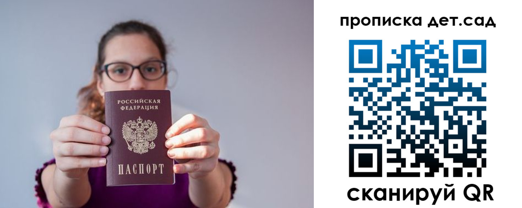 прописка паспорт в Снежинске