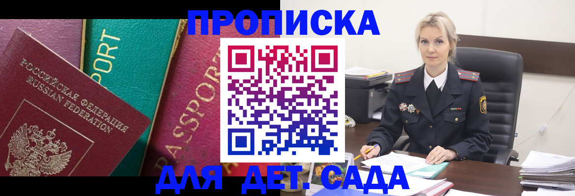 временная регистрация поиск в Снежинске