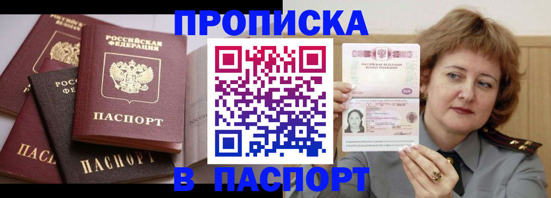 временная регистрация законно в Снежинске