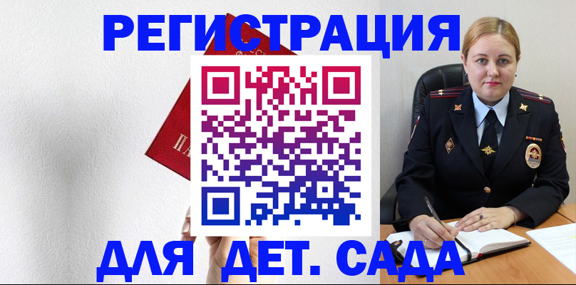 прописка иностранных граждан в Снежинске